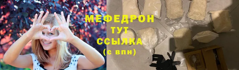 МЯУ-МЯУ mephedrone  OMG ссылки  Среднеколымск 